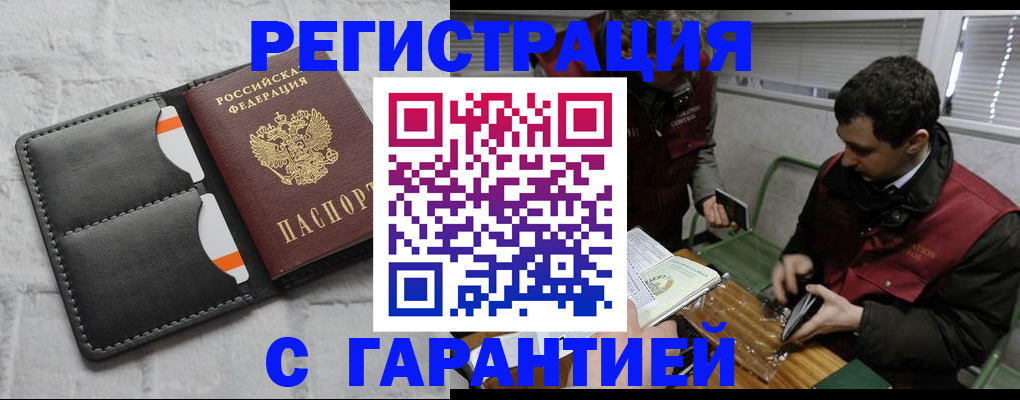 прописка в квартире в Бронницах