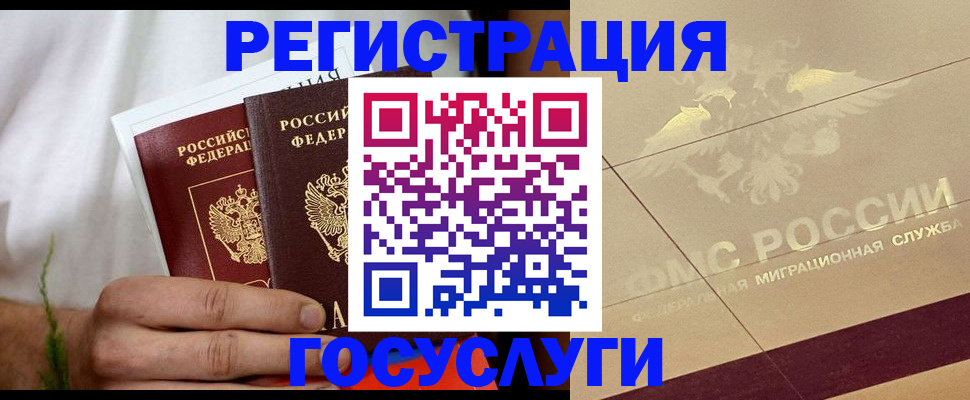 временная регистрация надежно в Бронницах
