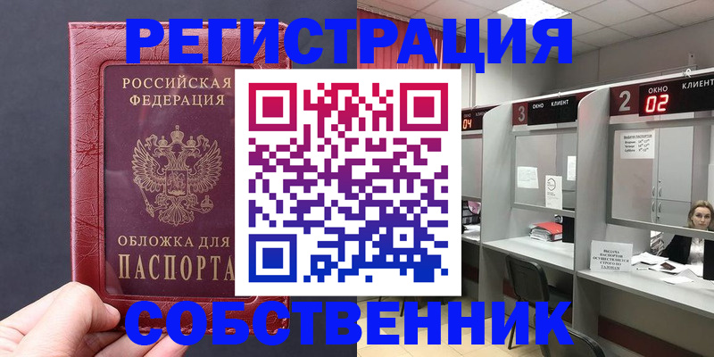 пропишу в квартире в Бронницах