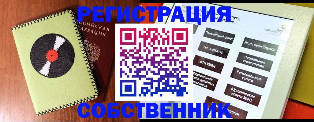 прописка для школы в Бронницах