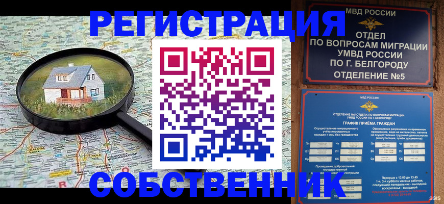 регистрация для школы в Бронницах