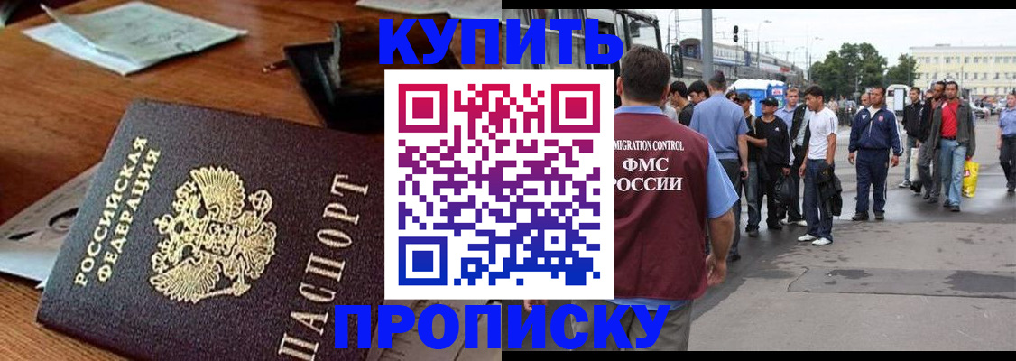 прописка для кредита в Бронницах