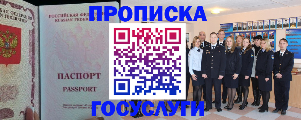 временная регистрация для школы в Бронницах